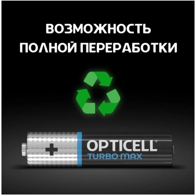 OPTICELL Turbo Max батарейки AAA 2шт
